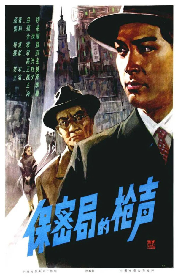 新中国十大经典反特电影,有多少是你童年的回忆?