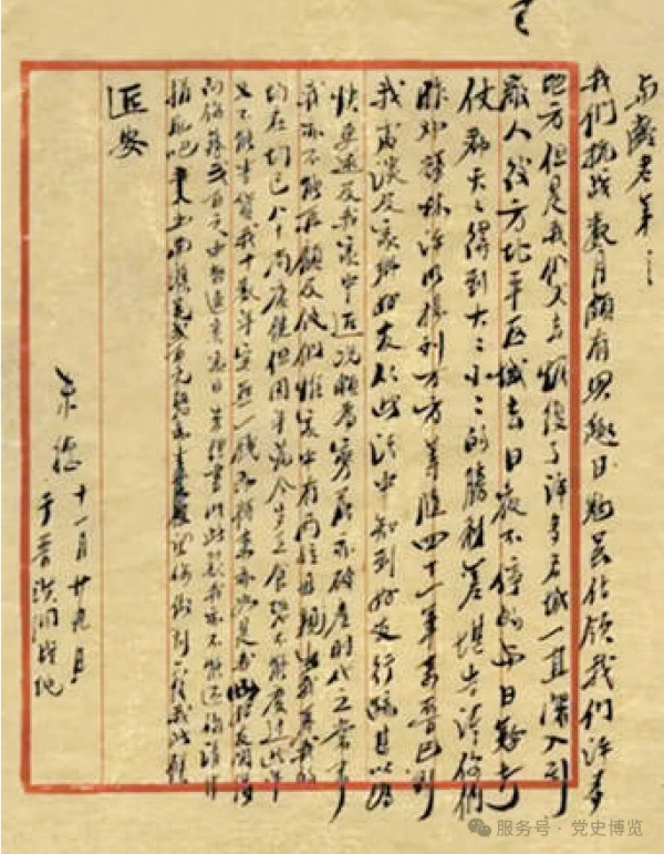 “我数十年无一钱”:朱德抗战家书中的清廉本色