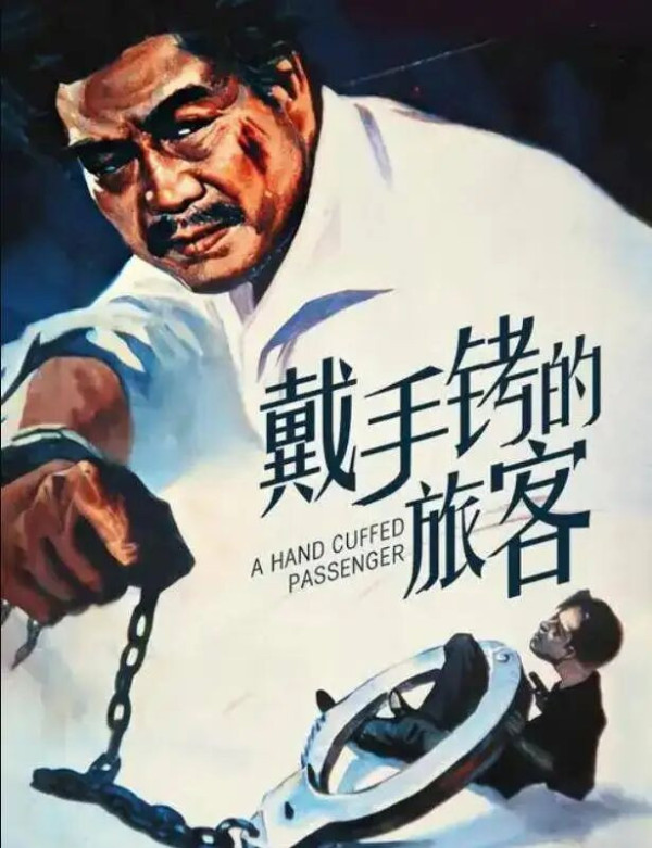 新中国十大经典反特电影,有多少是你童年的回忆?