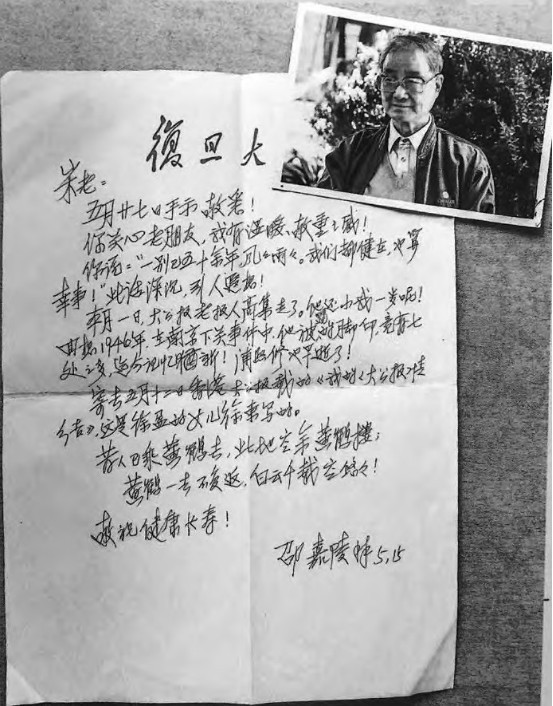 宋平同志与一位百岁记者的书信友谊