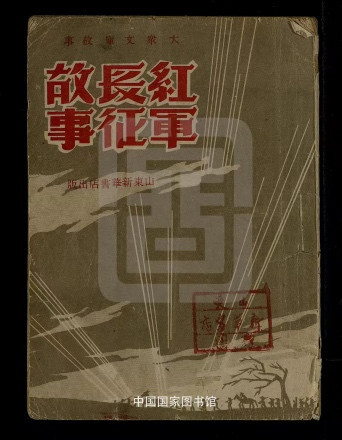 陈先义:你了解强渡大渡河的勇士有十七与十八之争吗?