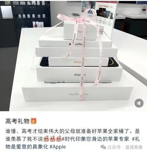 谁在制造高考后这场消费狂欢?