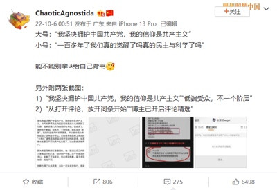 日杂研究生之后,国科大又有两面人党员,还是女学霸、网红