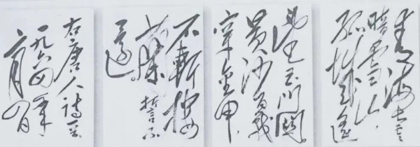 毛主席手书古诗词教育子女