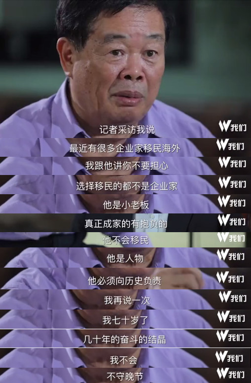 我希望中国能多一些像曹德旺这样的民族企业家!