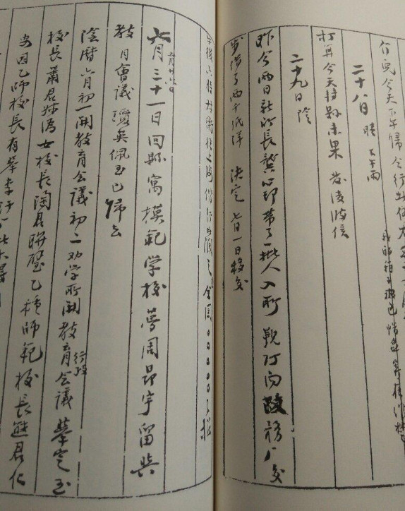 毛泽东何叔衡赴沪,他在日记里用“○○○○○”标记