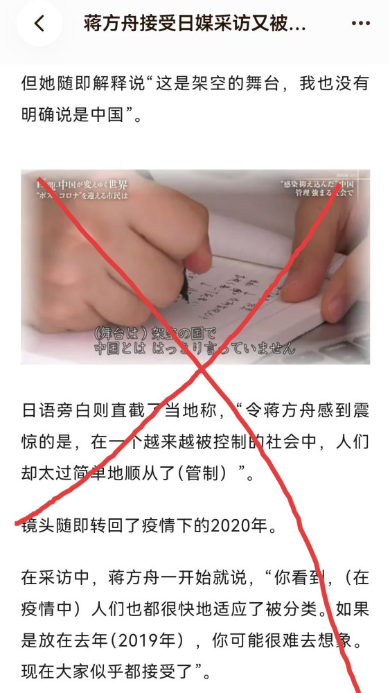 蒋方舟欠中国人民的“三笔账”