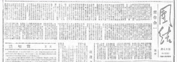 宋平同志与红岩的不解之缘