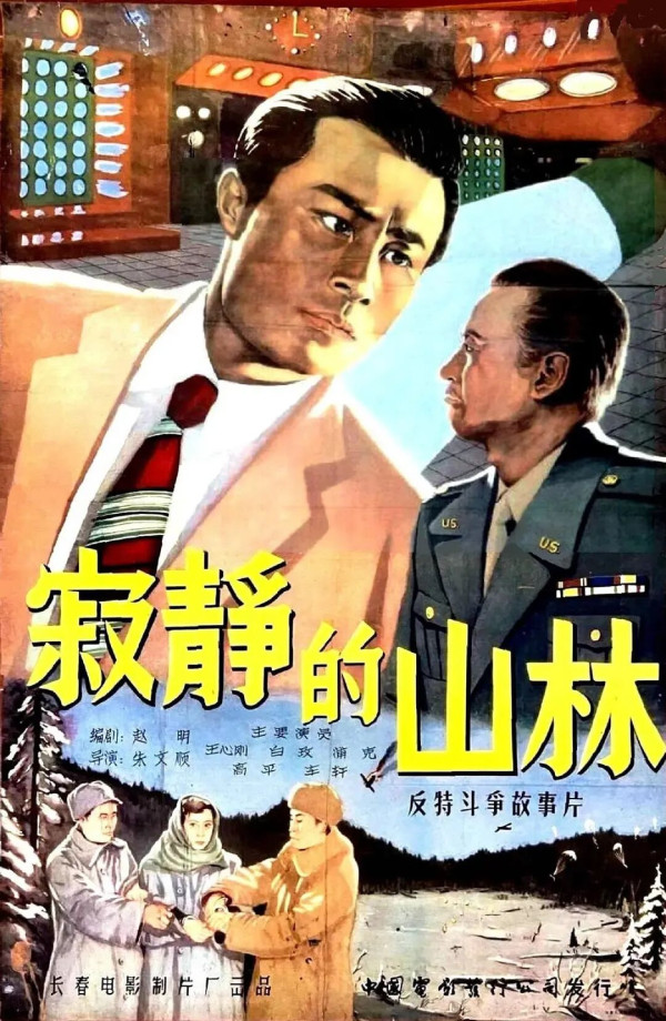 新中国十大经典反特电影,有多少是你童年的回忆?