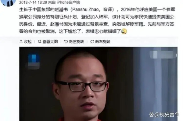 公派留学生加入美军、诋毁中国,却被美国扫地出门