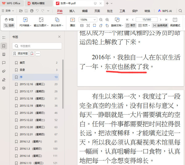 受日本外务省资助的蒋方舟被清华教授举报了