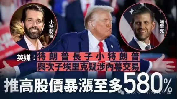 特朗普的927页天价财报:总统当了,钱也赚麻了!