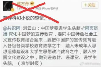 蒋方舟欠中国人民的“三笔账”