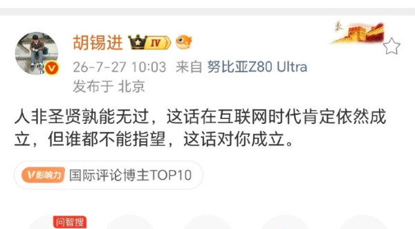 胡总编之过是“人非圣贤孰能无过”之过吗?