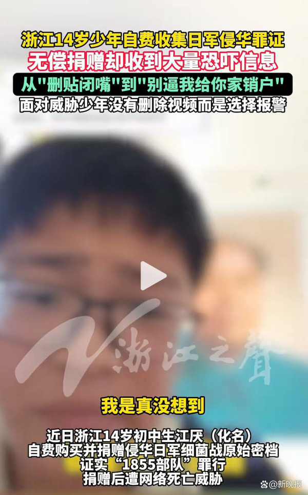 最后的疯狂?“精日”分子扑向14岁爱国少年
