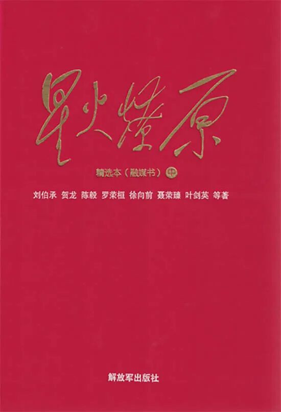 四渡赤水为什么没有被毛主席写进《七律·长征》?