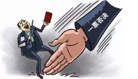 中国的一票否决权,是靠血换来的!