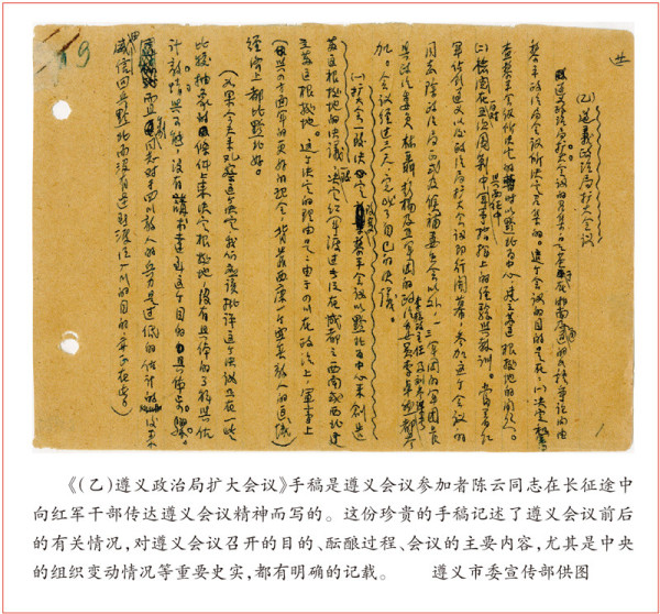 确立毛泽东核心地位的来龙去脉