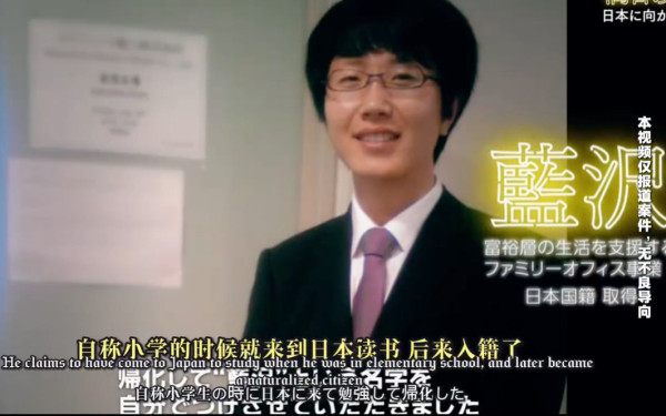 润日“杰出代表”登上日本“央视”纪录片不到一个月,被捕了