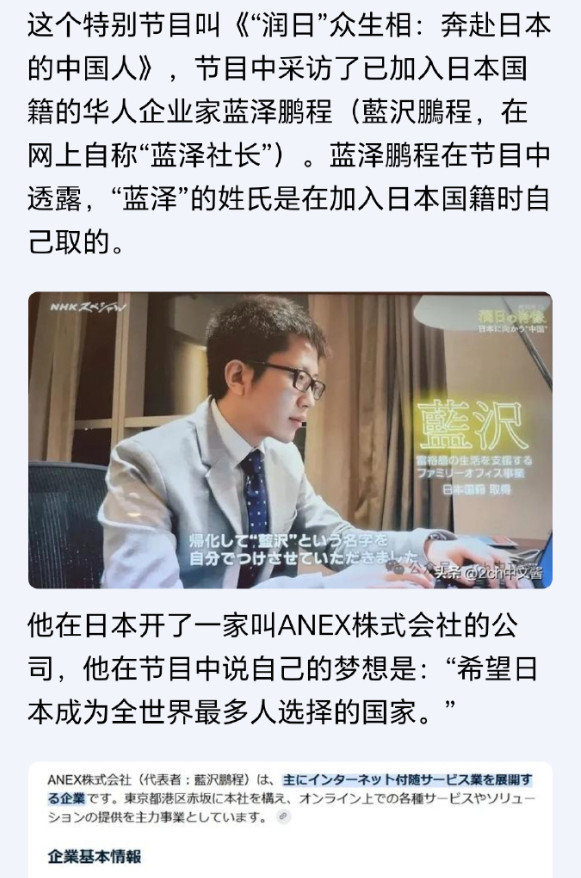 润日“杰出代表”登上日本“央视”纪录片不到一个月,被捕了