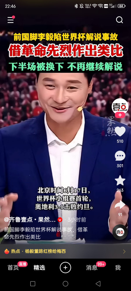 为博流量,“碰瓷”黄继光,是可忍孰不可忍!
