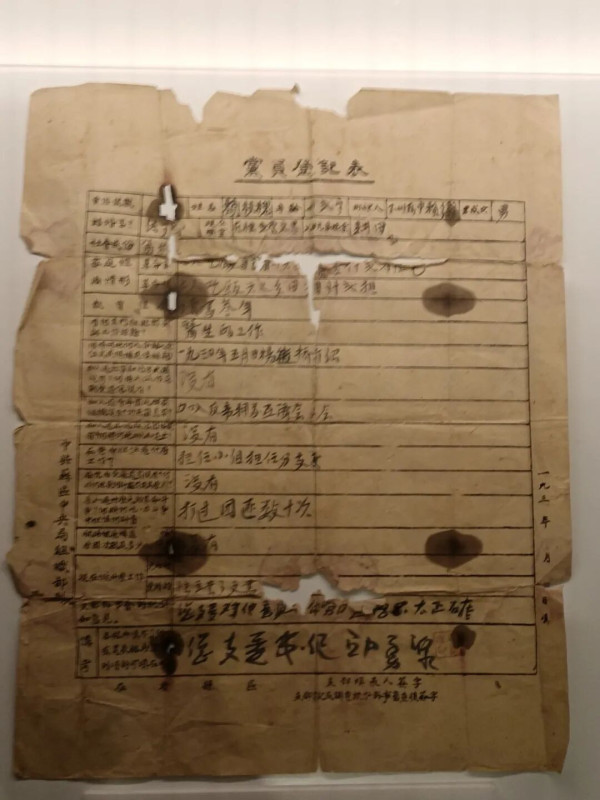 中央苏区的第一个入党新规