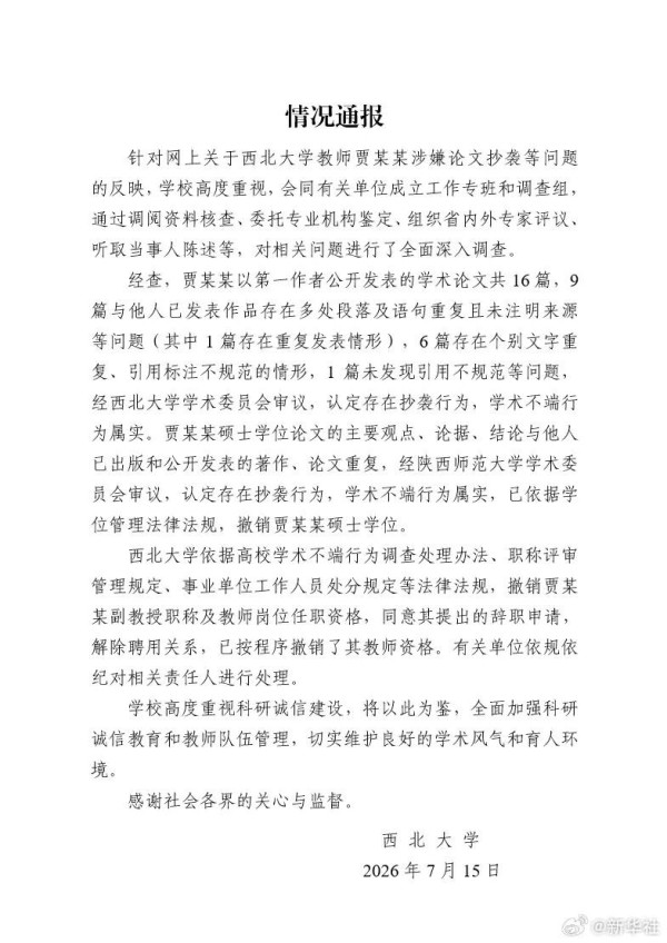 说一说那个“贾浅浅现象”
