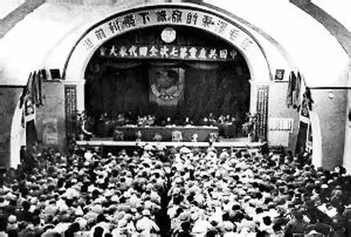 毛主席在中共七大上三次讲述愚公移山的故事