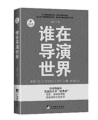 体育、音乐、娱乐真的和政治无关吗?
