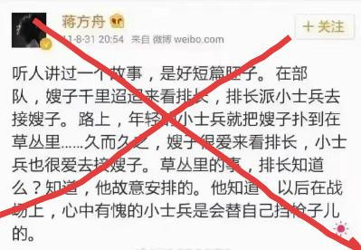 蒋方舟欠中国人民的“三笔账”