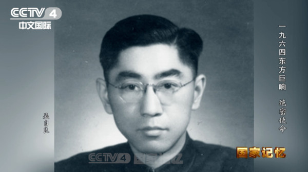 他为中国原子弹装上“心脏”