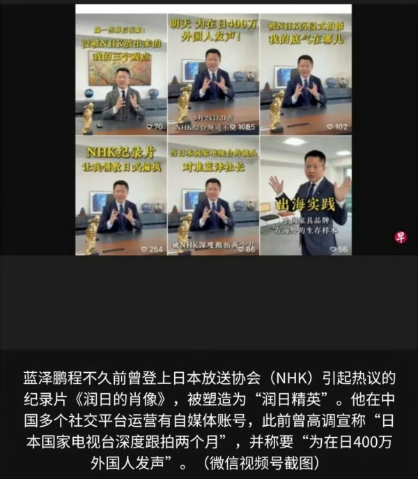 润日“杰出代表”登上日本“央视”纪录片不到一个月,被捕了
