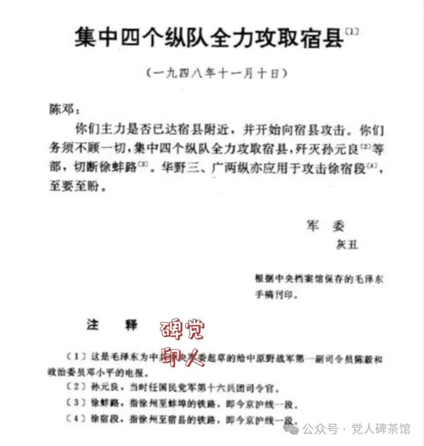 淮海战役中,为啥群众跟我们走,不跟他们走?