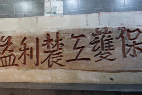 新民主主义革命时期中国共产党对八小时工作制的认识与实践