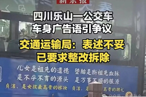贞洁不是贞节，我们为何仍在混淆这两个词？