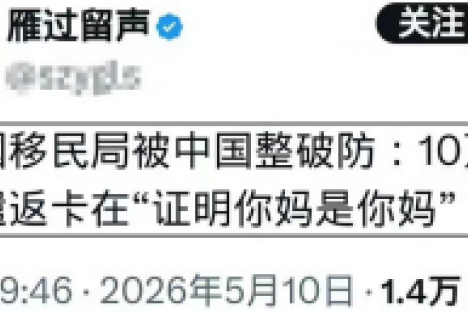 10万润人的遣返卡在“证明润美中国人是中国人”上了