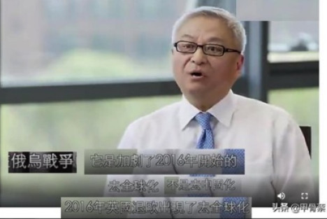 对“去全球化”的认知阎学通远不如余承东