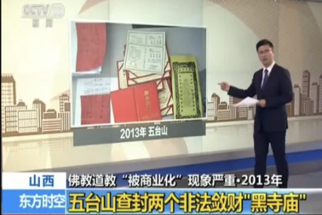 寺庙的产业化亟待整顿