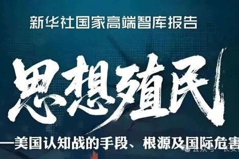 陈先义：思想文化殖民结出的一颗毒瘤