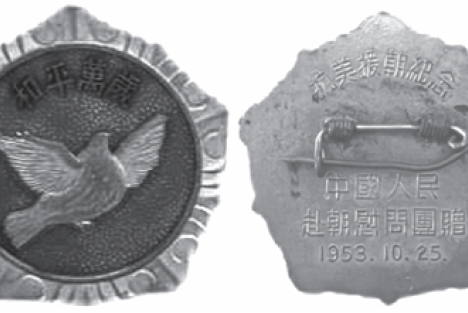 我亲历的两次抗美战争