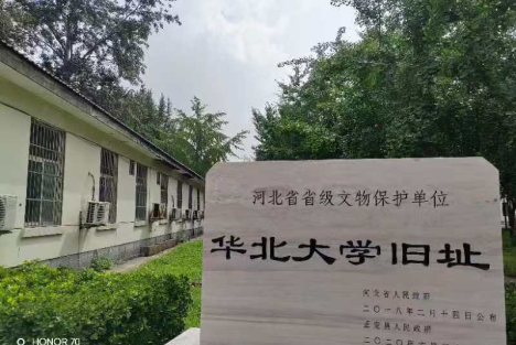 许宝拴：记住她吧，华北大学！