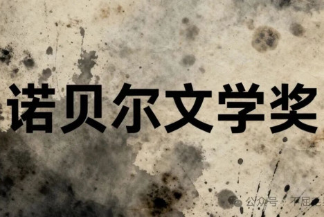 诺奖得主索尔仁尼琴的忏悔：我的作品害了我的祖国