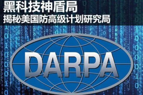 贾根良：美国崛起于市场原教旨主义幌子下的“举国体制”