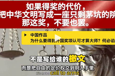 中国作品凭什么必须要得到外国奖项认可？