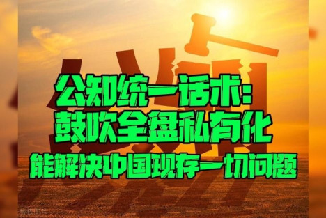 贾根良：警惕经济学界第五纵队借洋教条掀起摧毁社会主义的狂流