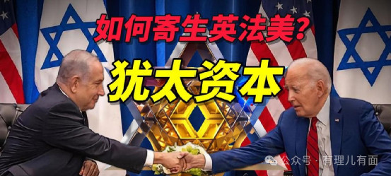 全球选举干预：犹太资本这次挑错了目标