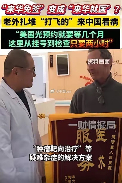 陈先义：中国廉价优质医疗资源首先要服务中国人民