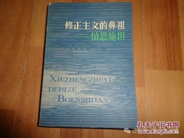 张文木：今日的民主社会主义是华尔街金融-高利贷资本的帮凶