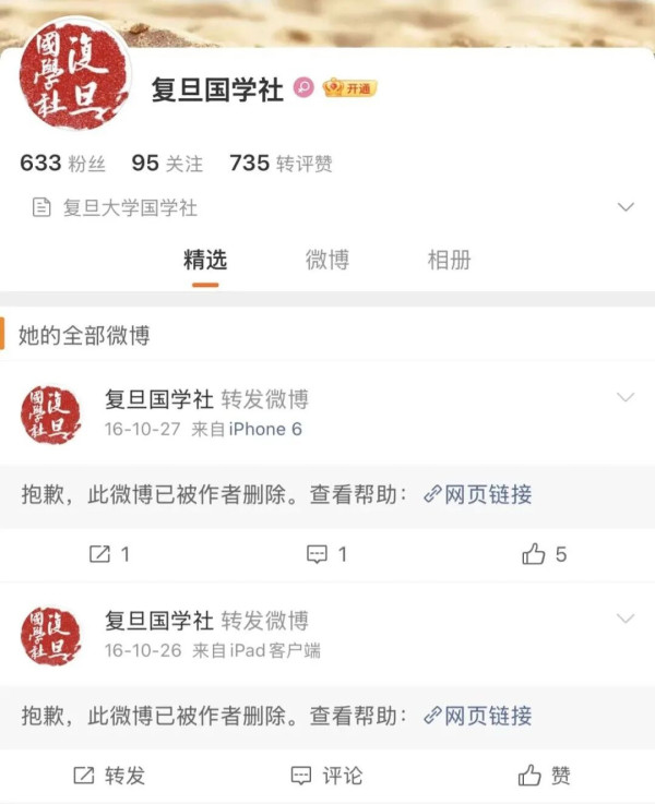 冯玮高调组团访日，称对日“想错”太多，还配图《辛丑条约》