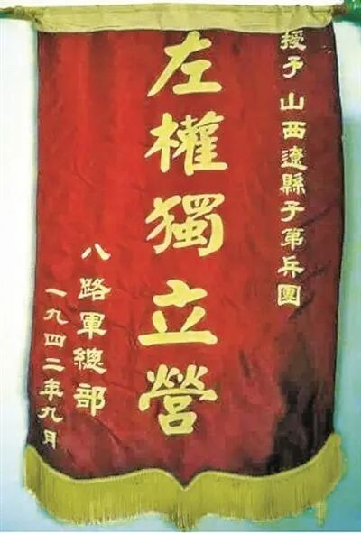 抗日战争时期我军的英模部队